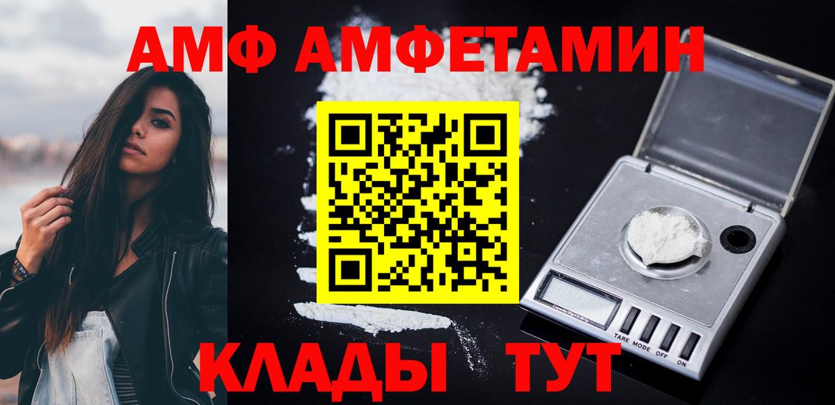 Amphetamine  Городец  АМФ 97% 