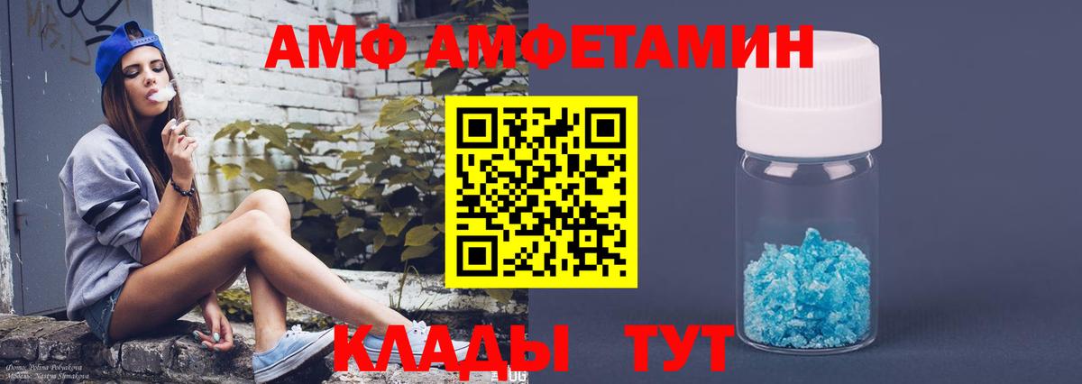Амфетамин  Вход с VPN  Городец  АМФЕТАМИН VHQ 