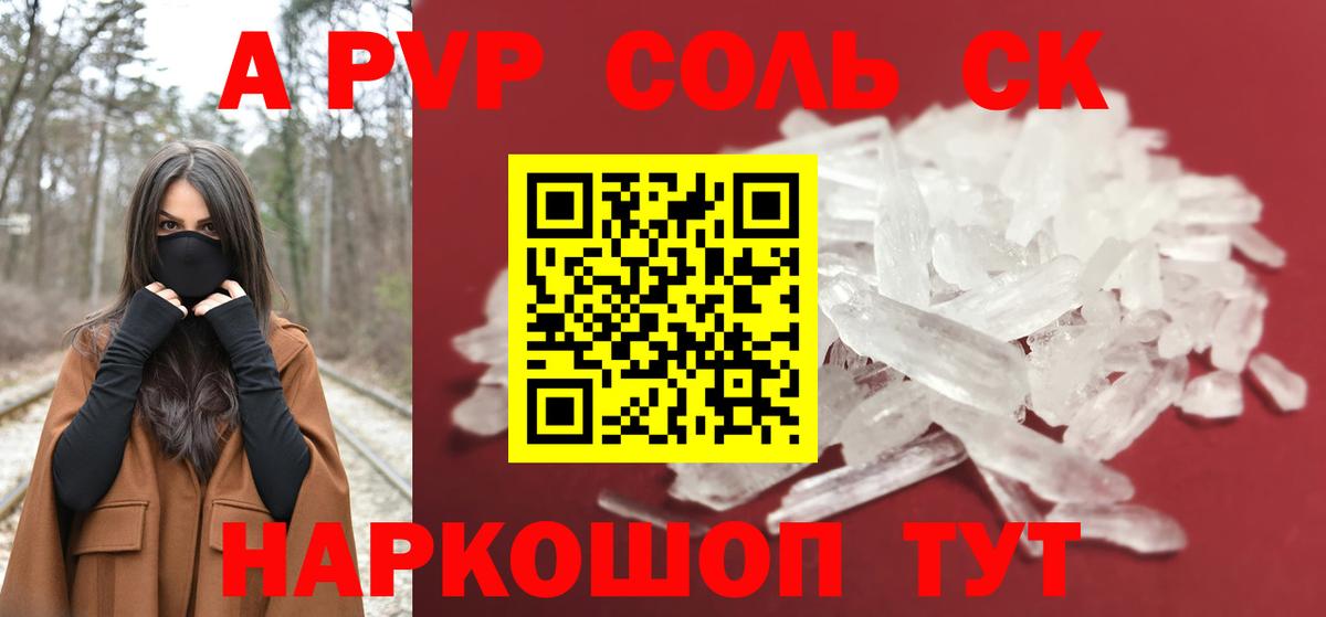 Городец  Alpha-PVP мука  A PVP Соль  Вход с VPN 