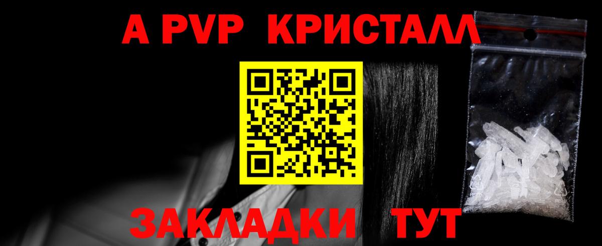 Alpha-PVP мука Городец