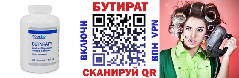 Бутират бутандиол  цены   Городец 