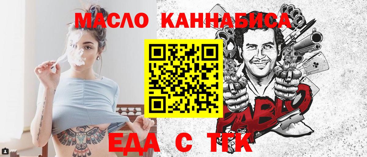 Cannafood конопля  Вход с VPN  Городец 