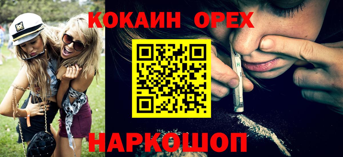 КОКАИН Fish Scale  Вход с VPN  Кокаин 98%  Городец 