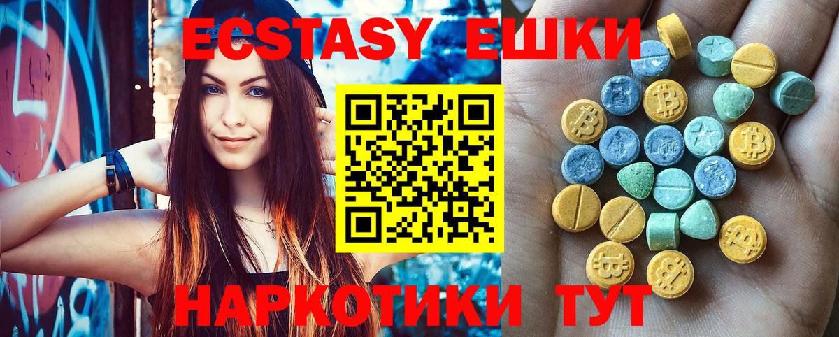 Экстази 250 мг  Вход с VPN  Городец  Ecstasy DUBAI 