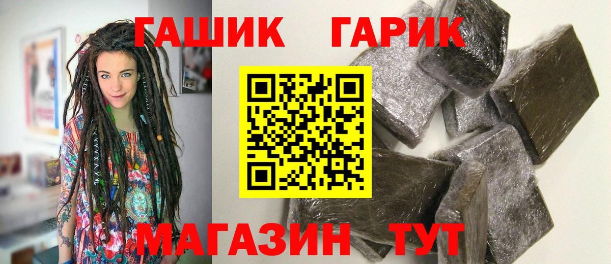 ГАШИШ убойный  Городец 