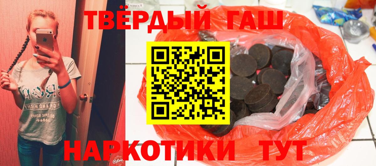 ГАШИШ Premium Городец