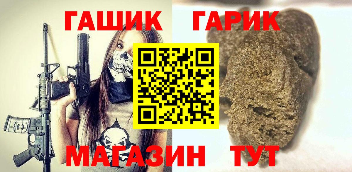 ГАШ Cannabis  ГАШИШ  Городец  Вход с VPN  ГАШ ice o lator 