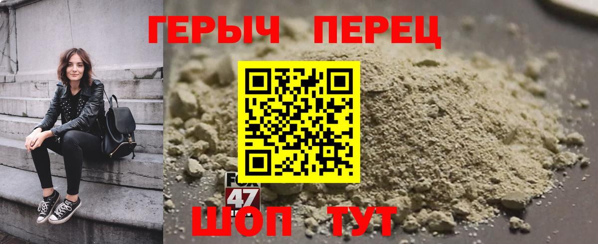 ГЕРОИН Афган Городец