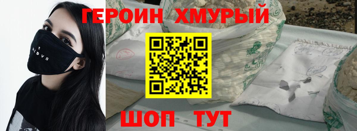 Городец  ГЕРОИН VHQ  Вход с VPN 