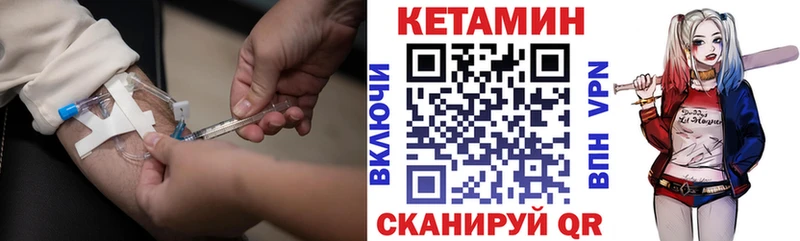 купить   Городец  Кетамин VHQ 