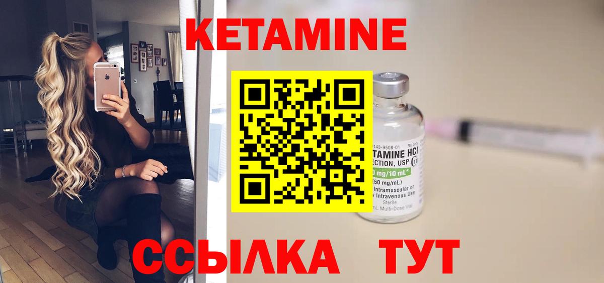 КЕТАМИН VHQ  Вход с VPN  КЕТАМИН VHQ  Городец 