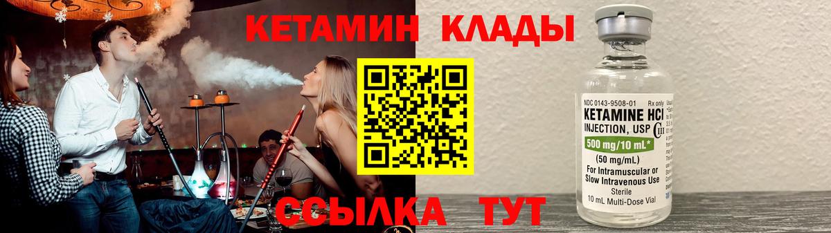 МЕГА ТОР  Городец  Кетамин VHQ 