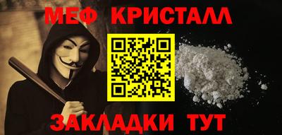 мефедрон Бугуруслан