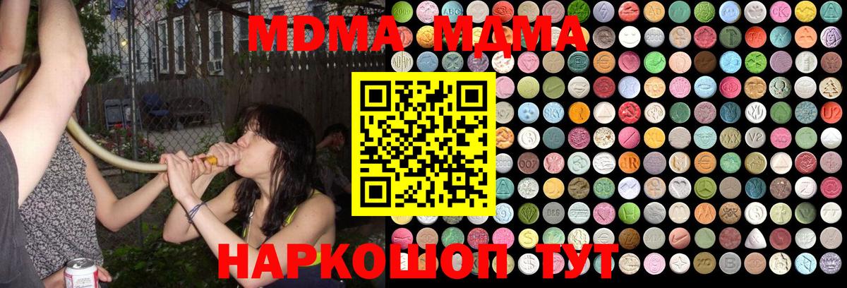 Городец  MDMA VHQ  MDMA  Вход с VPN  МДМА crystal 