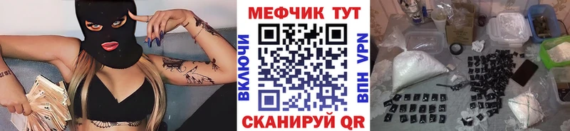 Мефедрон мяу мяу Городец