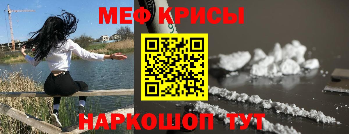 МЕФ мука  Городец  Меф  МЕФ mephedrone 