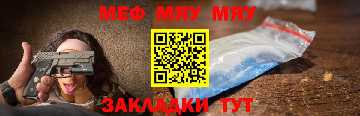 Мефедрон кристаллы Городец