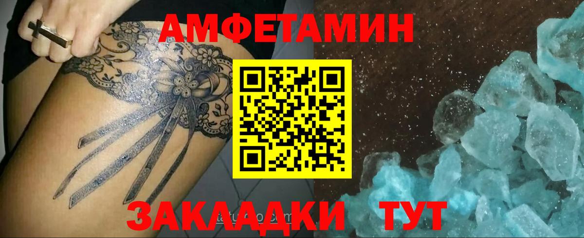 Первитин Декстрометамфетамин 99.9%  Первитин Декстрометамфетамин 99.9%  Городец  Вход с VPN 