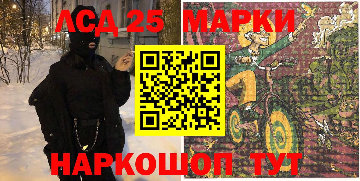 Марки 25I-NBOMe 1,8мг Городец