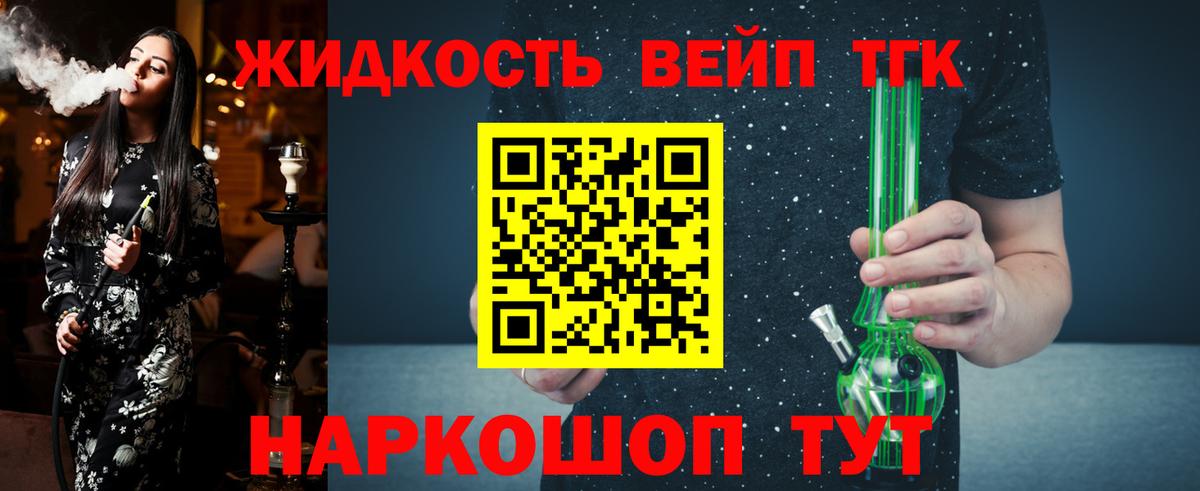 ТГК Wax  ТГК Wax  Городец 