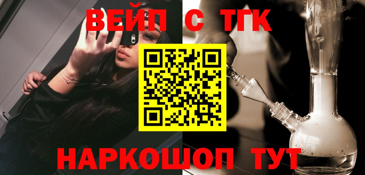 Дистиллят ТГК THC oil Городец