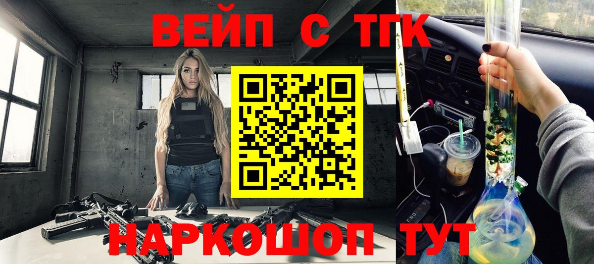 Дистиллят ТГК THC oil Городец