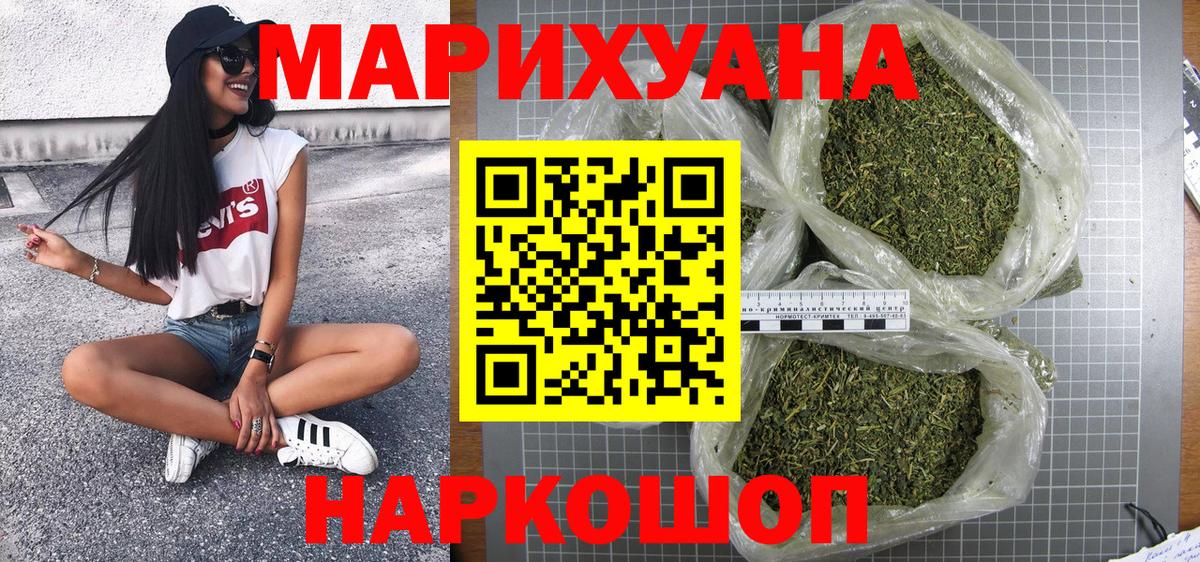 Марихуана планчик  Бошки Шишки LSD WEED  Марихуана тримм  Городец 